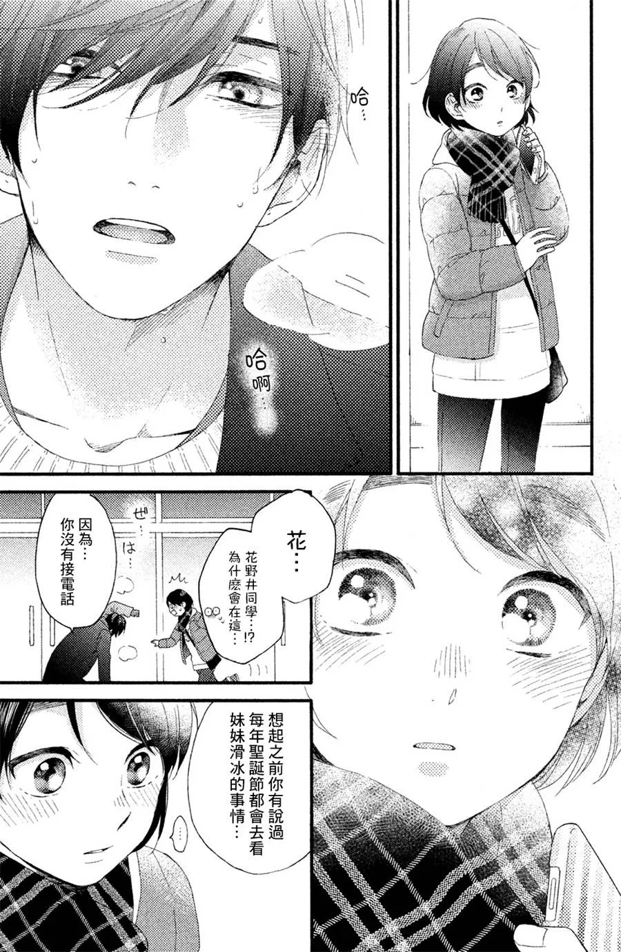 第04话 第11页