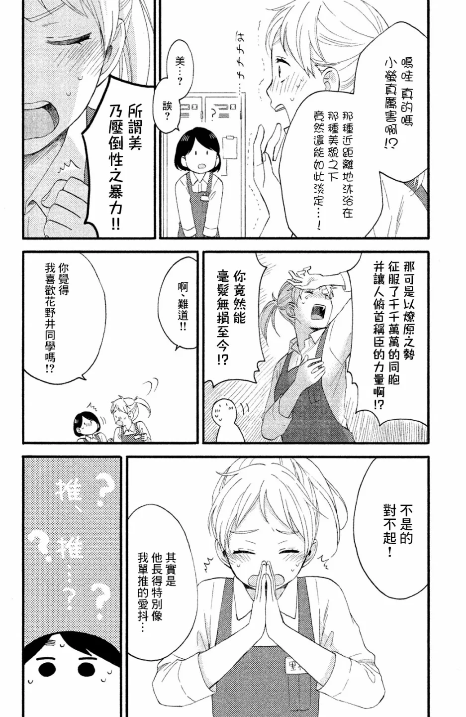 第07话 第38页
