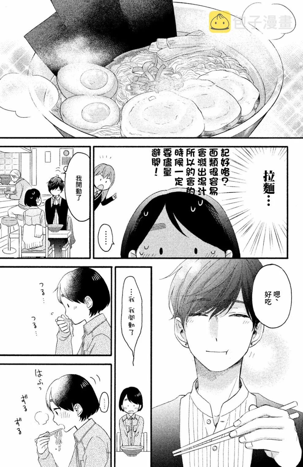 第08话 第17页