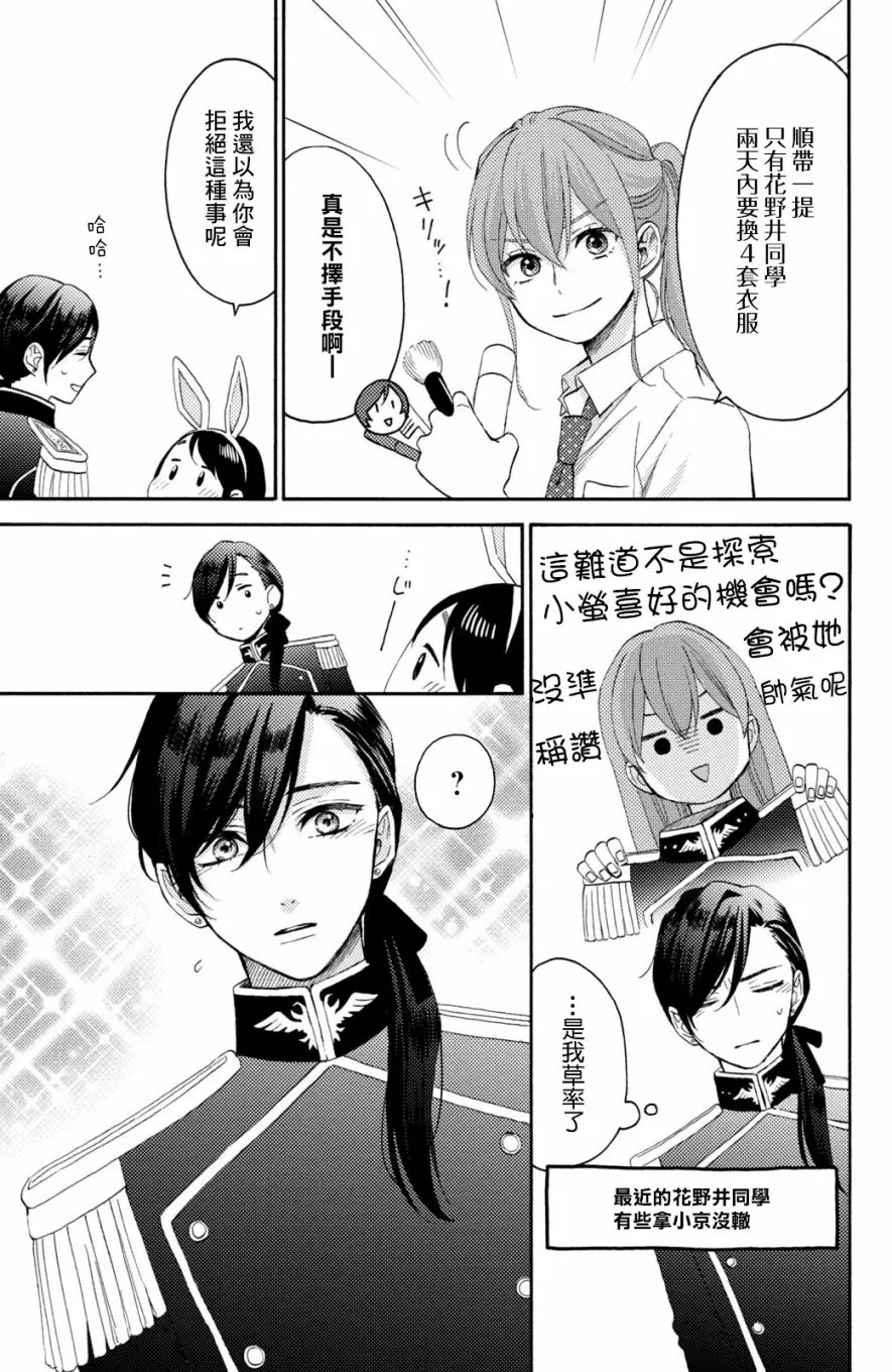第33话 第9页