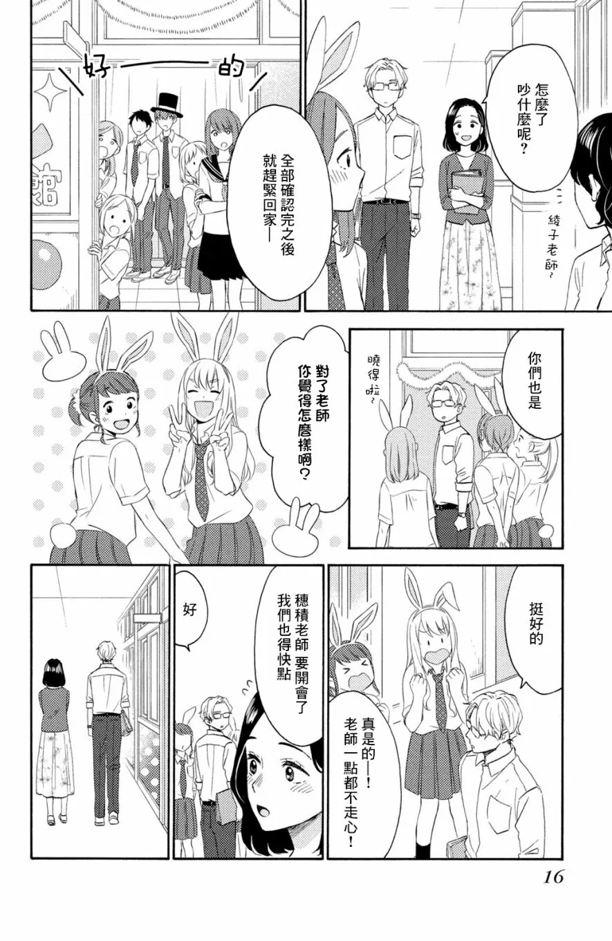 第33话 第12页
