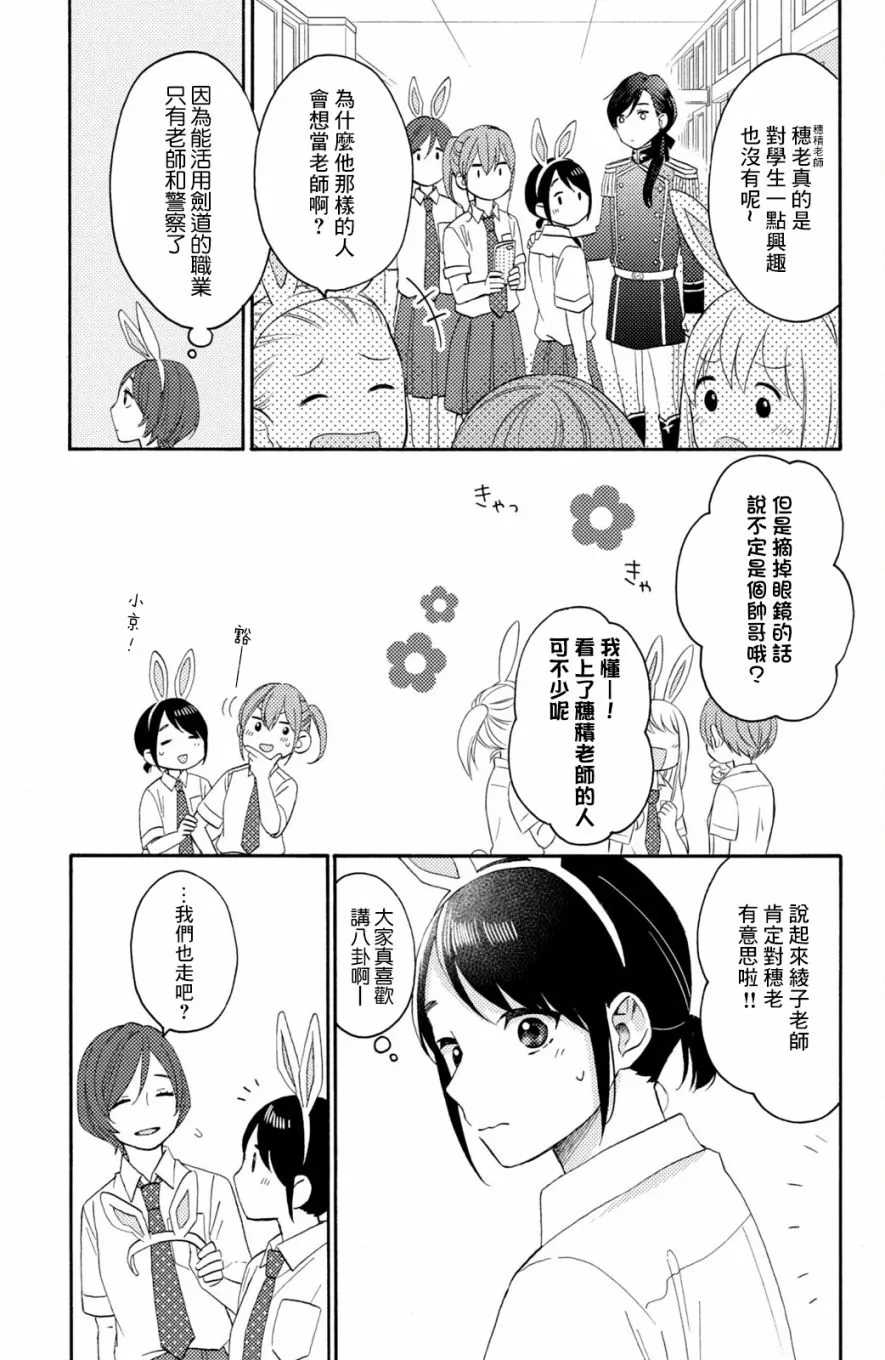 第33话 第13页