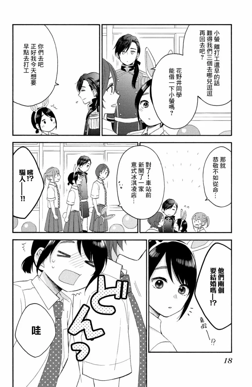 第33话 第14页