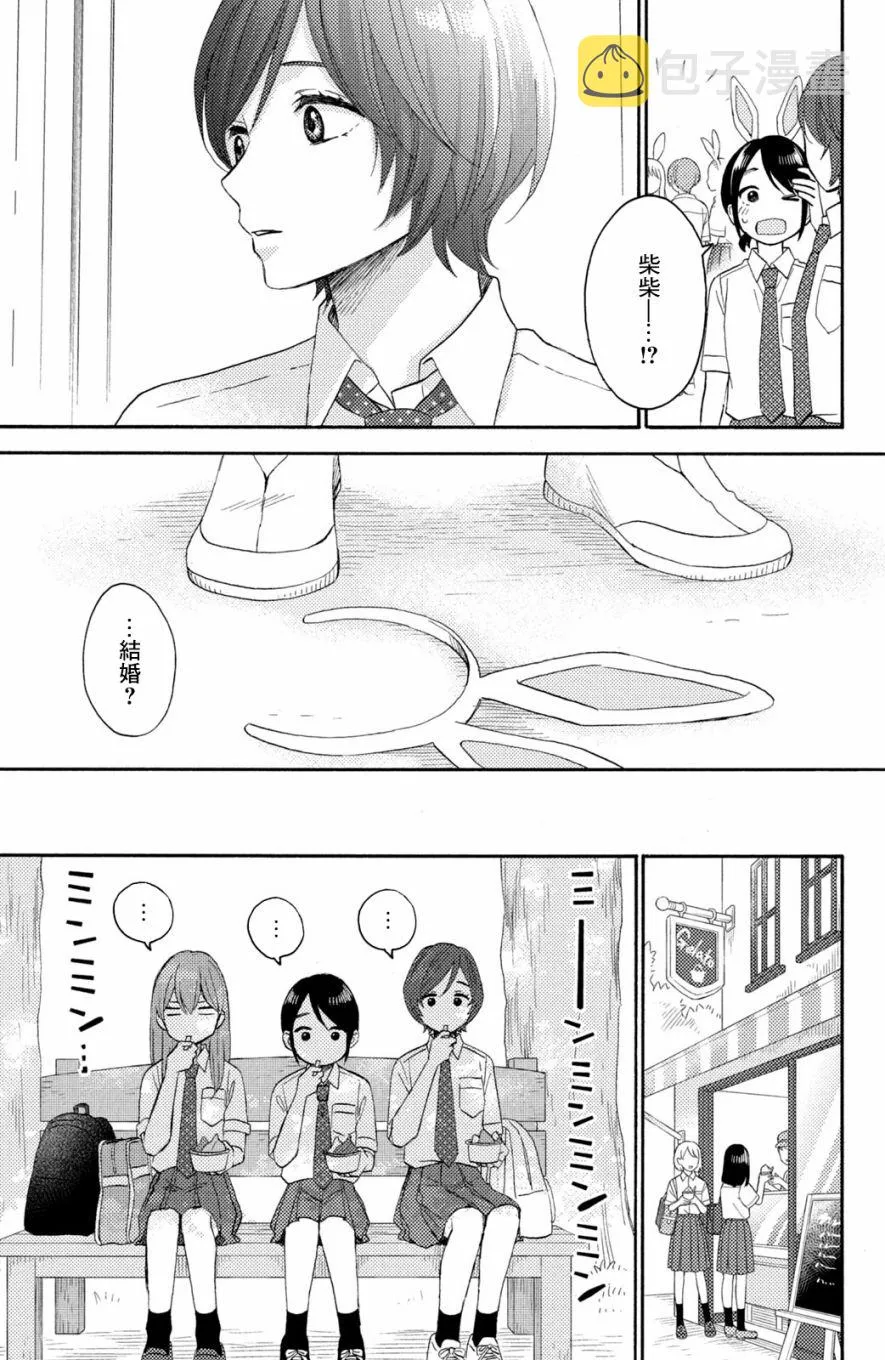 第33话 第15页