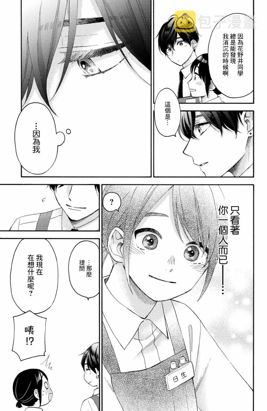 第33话 第23页