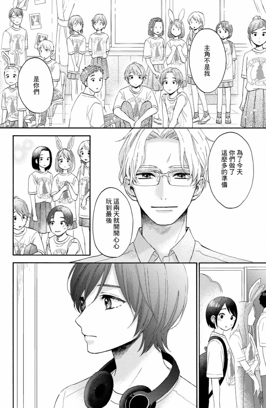 第33话 第30页