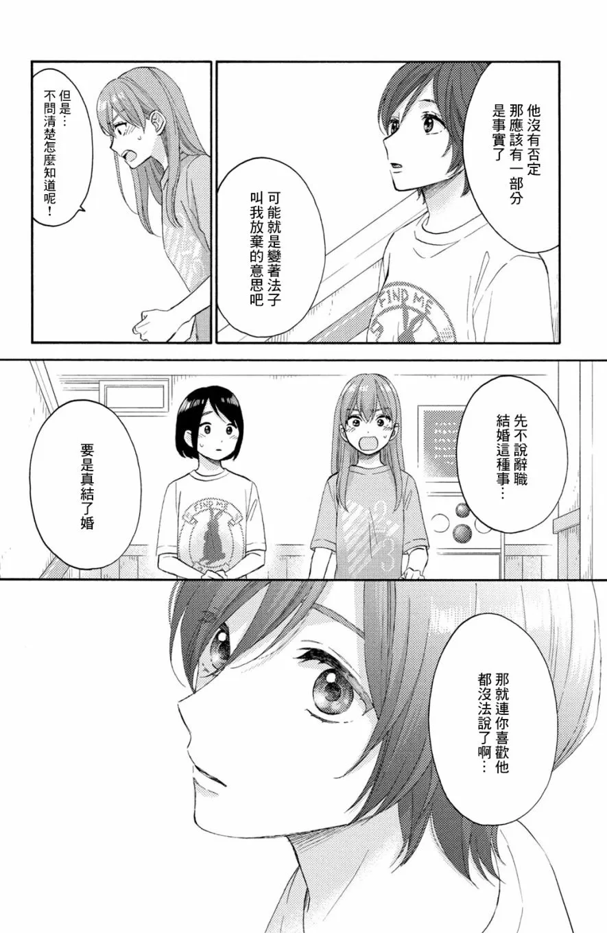 第33话 第34页