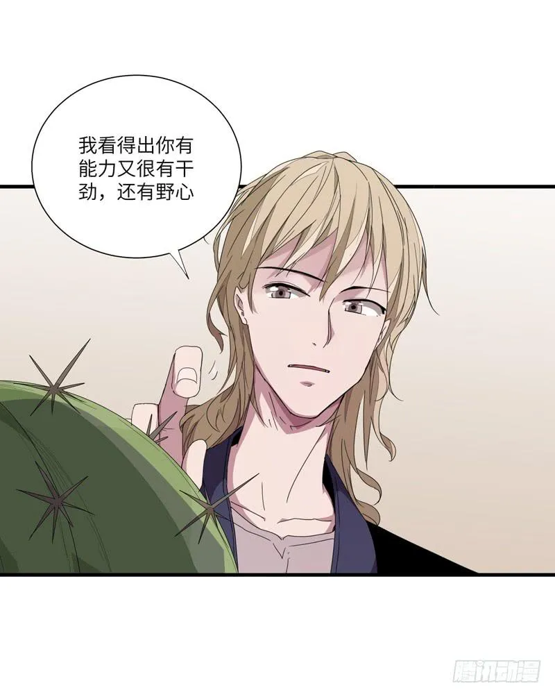 徐敏佳（十一） 第51页