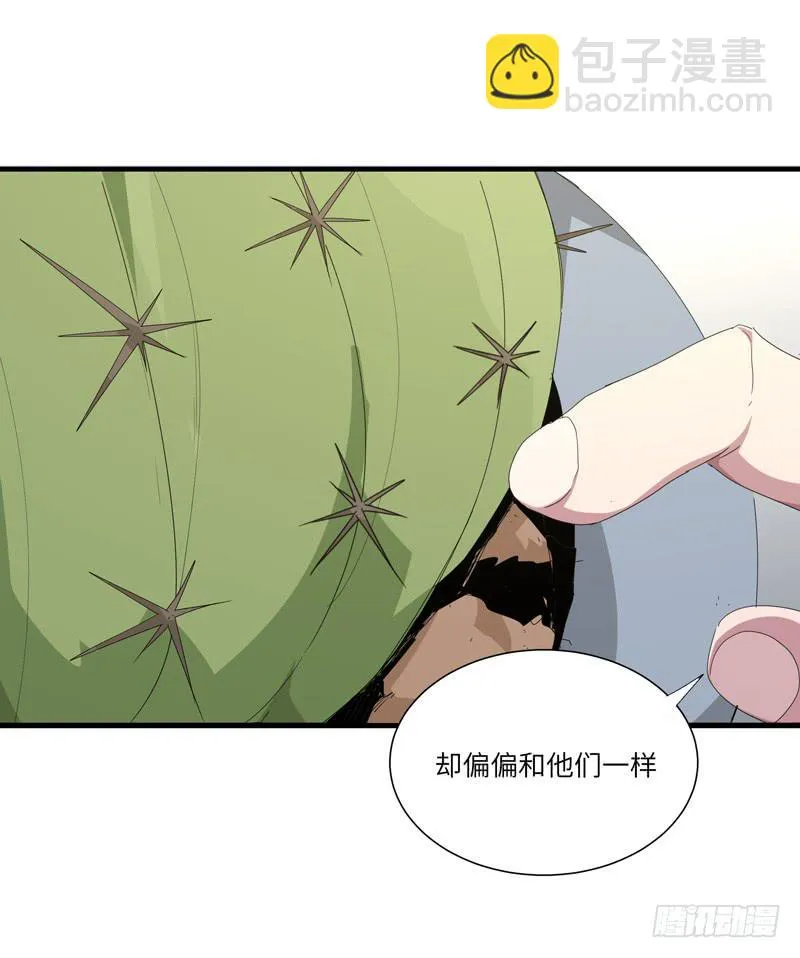 徐敏佳（十一） 第52页