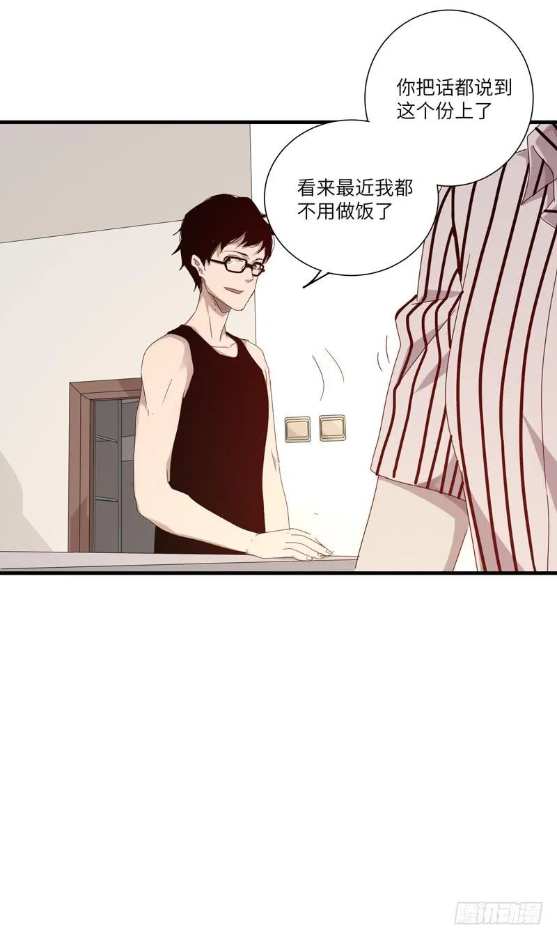 徐敏佳(十四） 第19页
