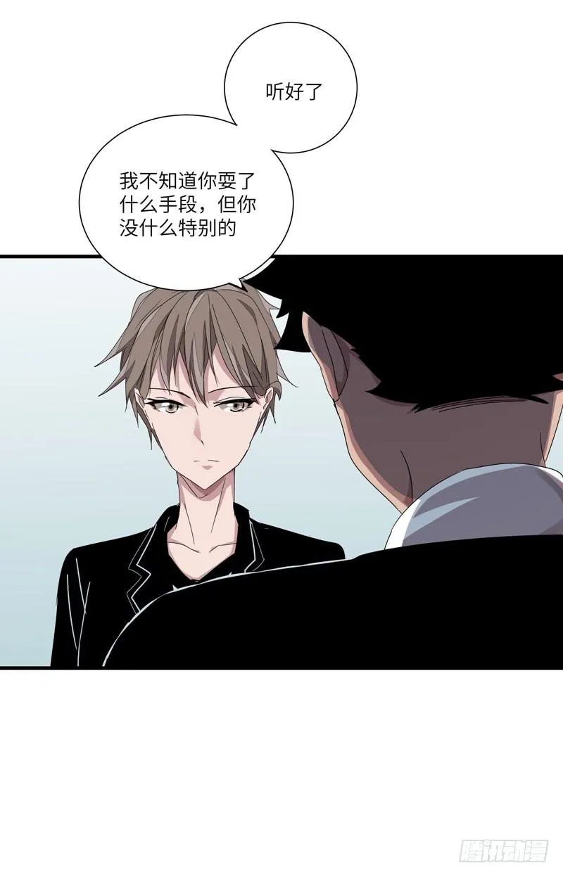 徐敏佳(十四） 第40页