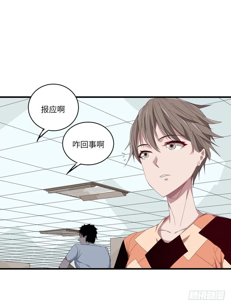 徐敏佳(十六） 第13页