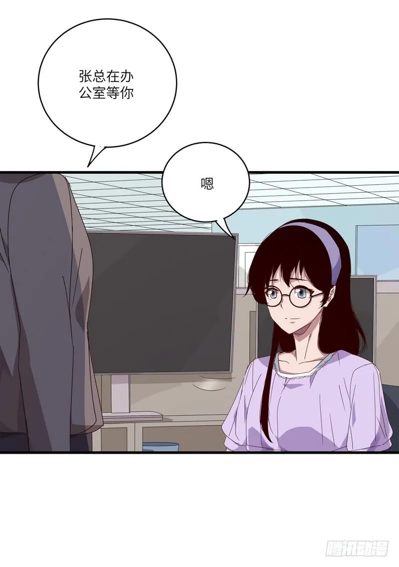 徐敏佳(十六） 第17页