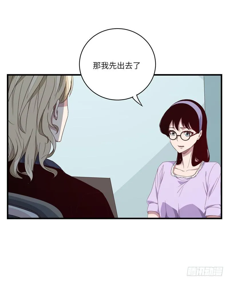 徐敏佳(十六） 第29页