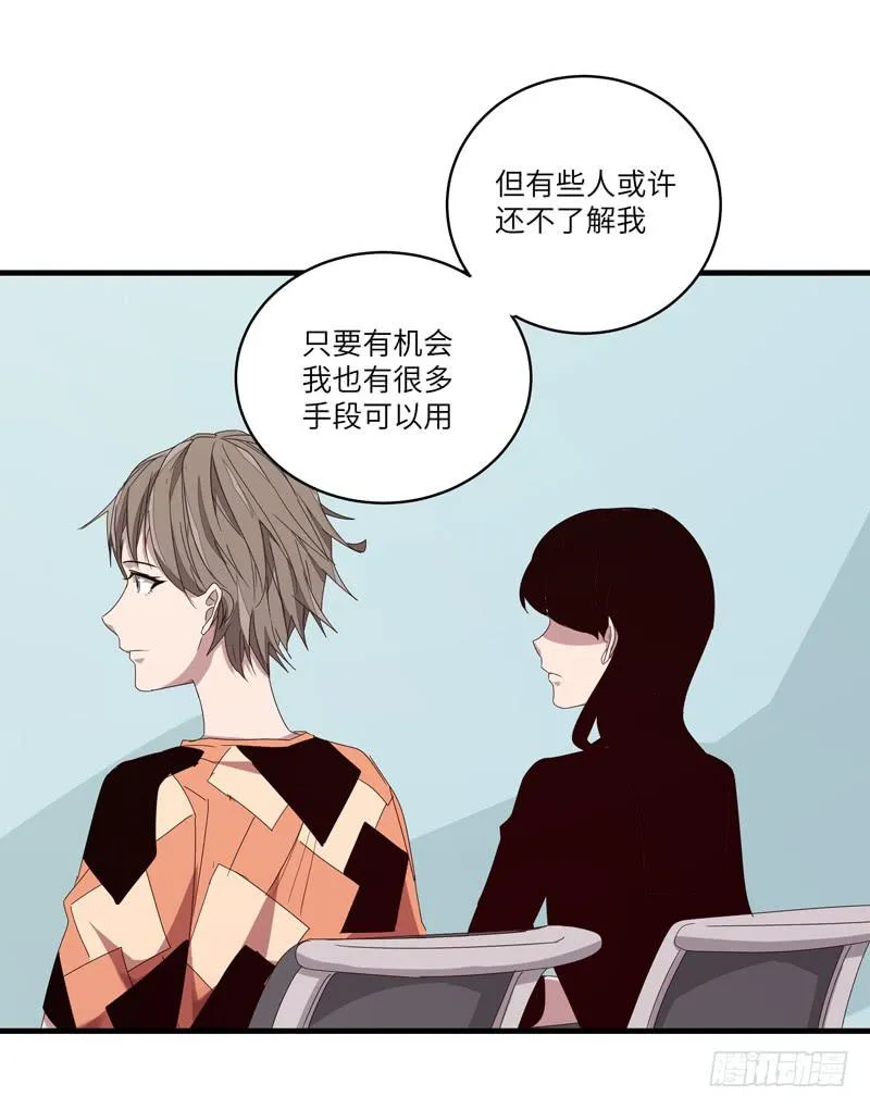 徐敏佳(十六） 第50页