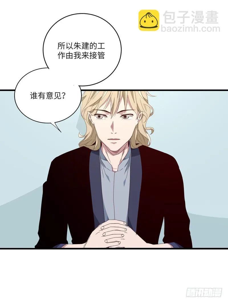 徐敏佳(十六） 第54页