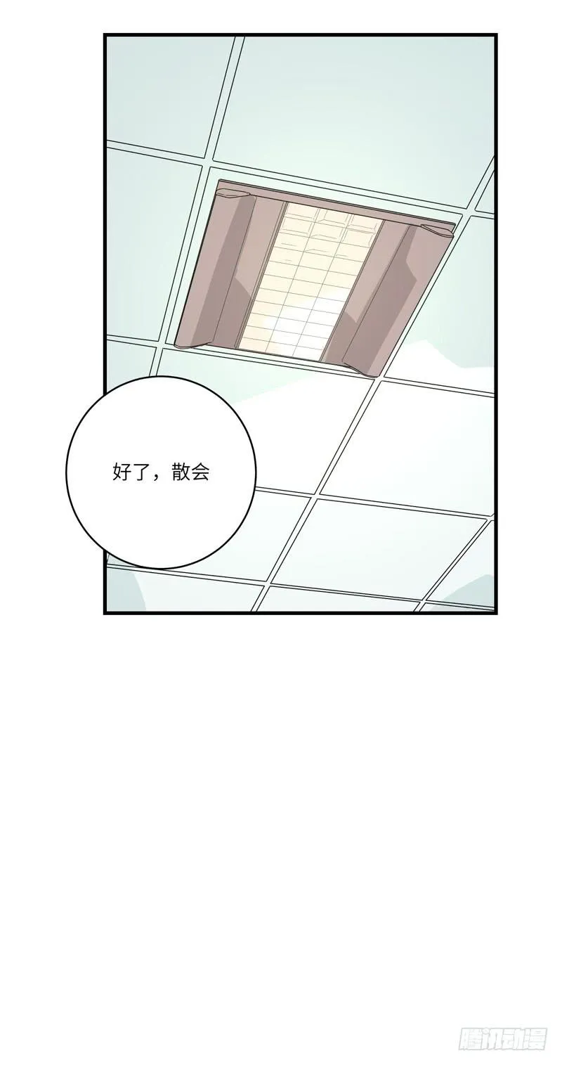 徐敏佳(十六） 第59页