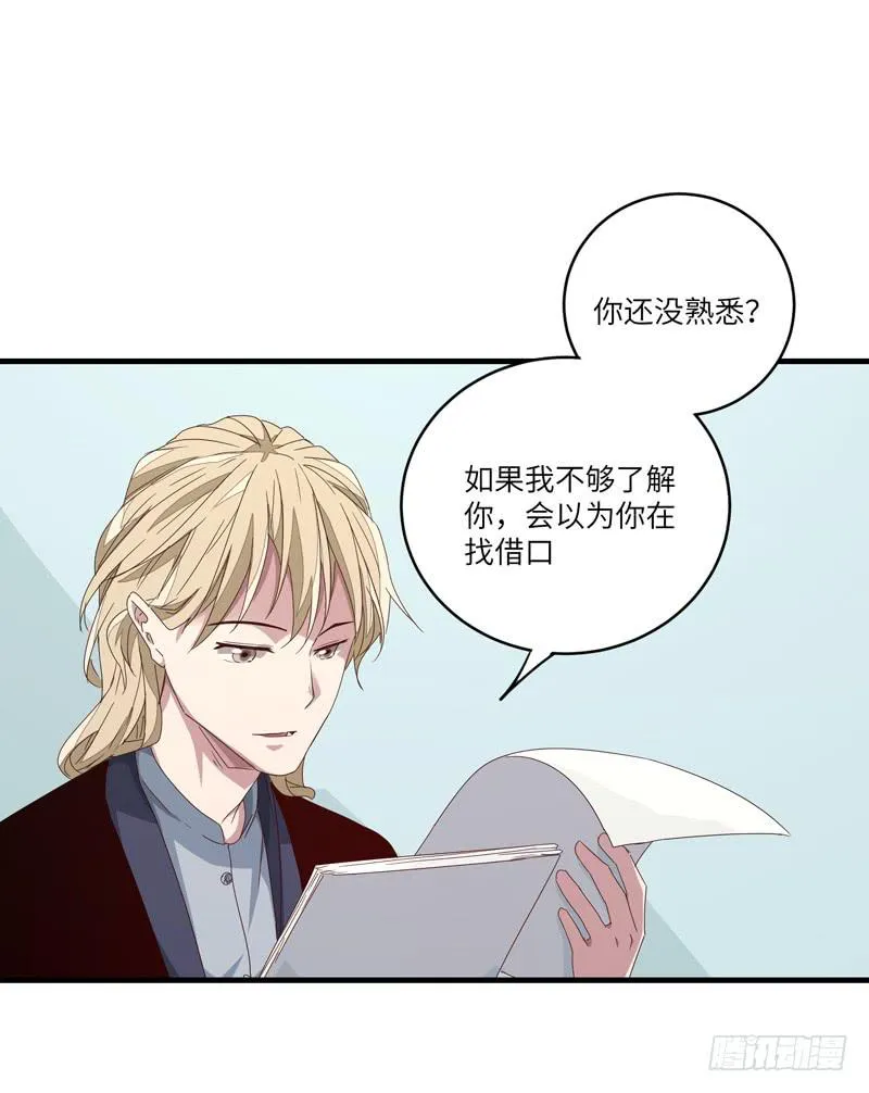 徐敏佳(十六） 第64页