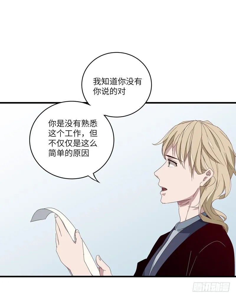 徐敏佳(十六） 第66页