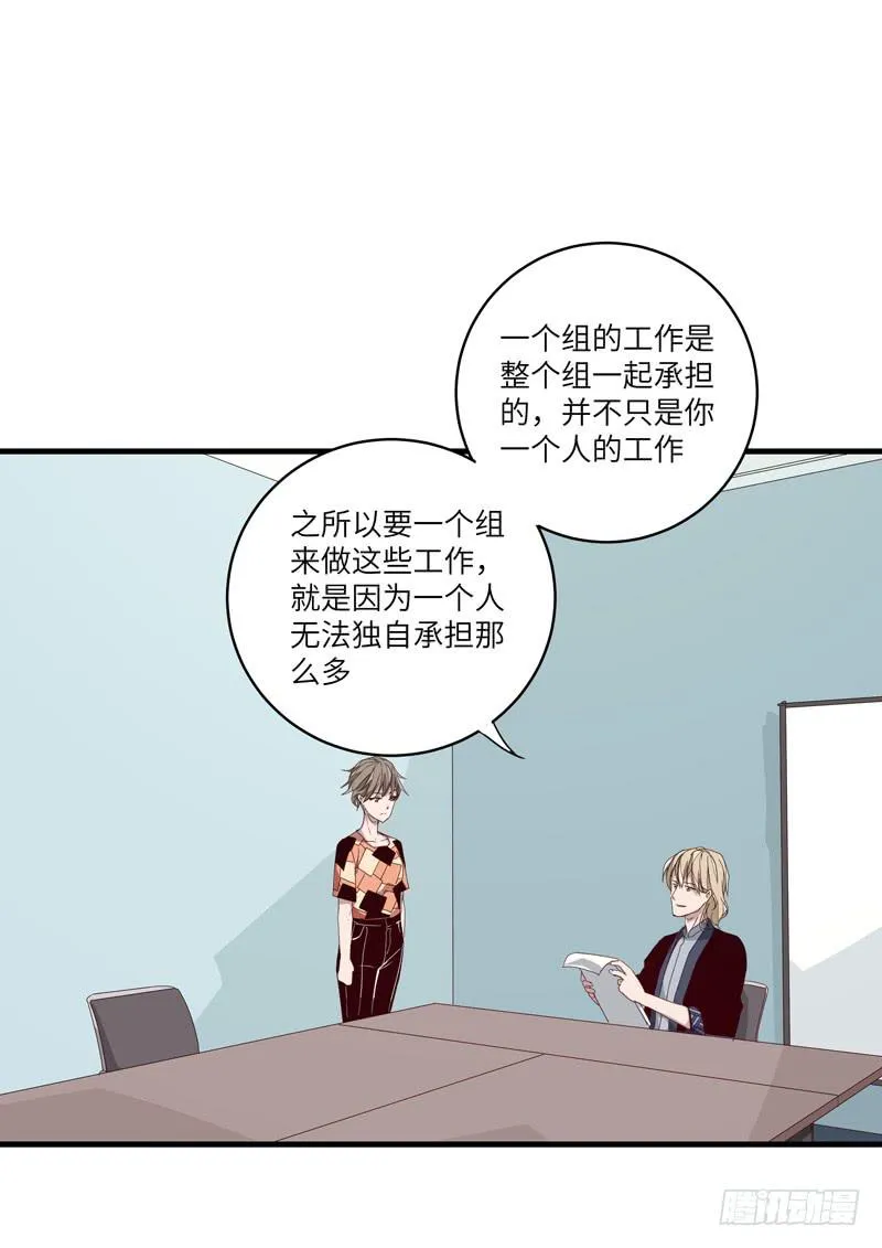 徐敏佳(十六） 第67页