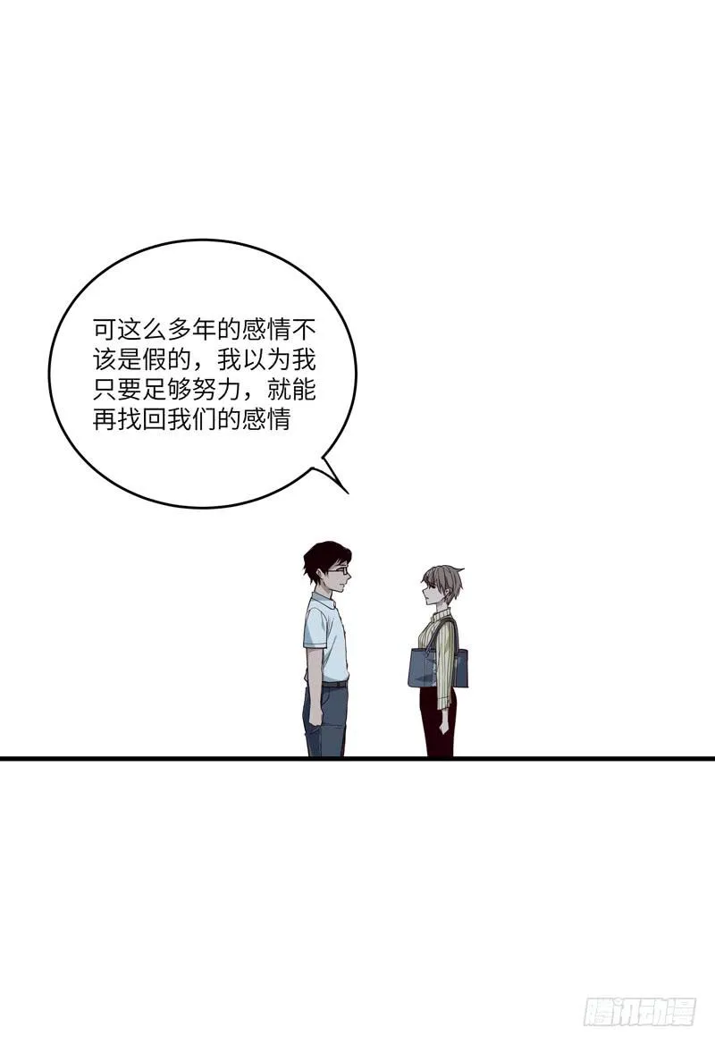 徐敏佳(十九） 第10页