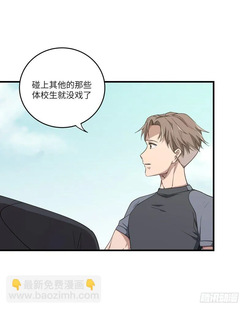 余达达（三） 第52页