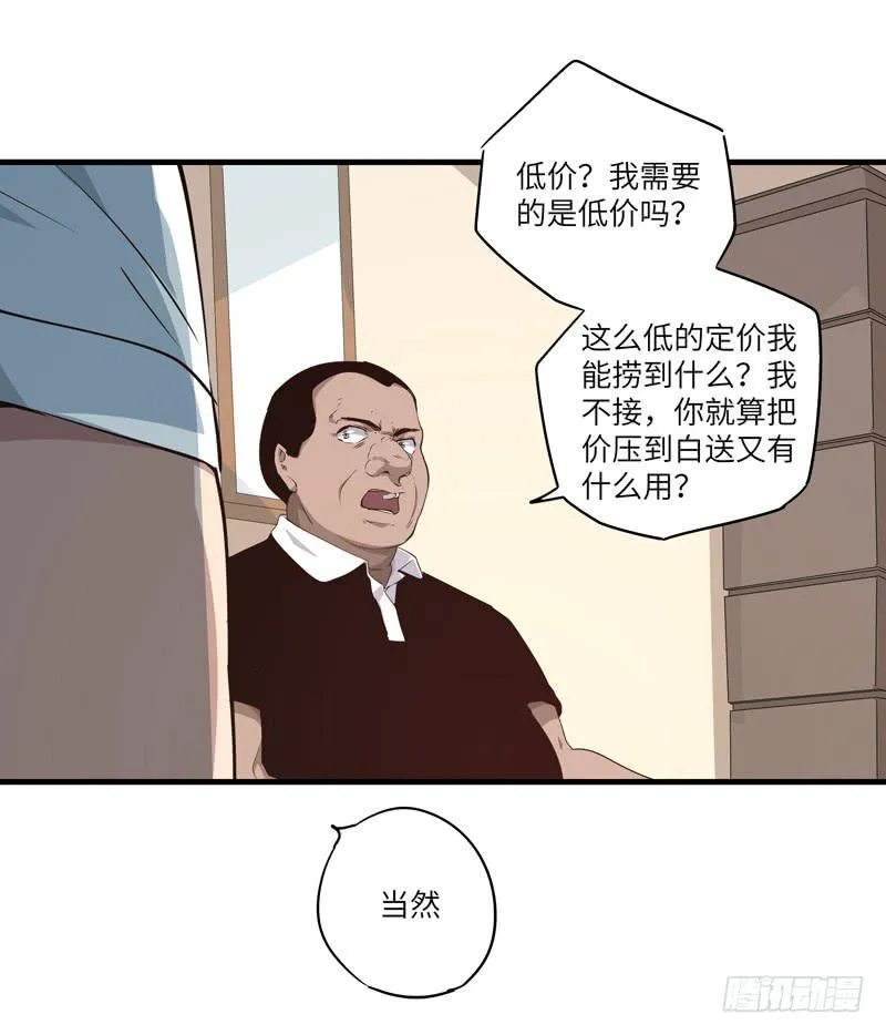 吴祥（九） 第6页