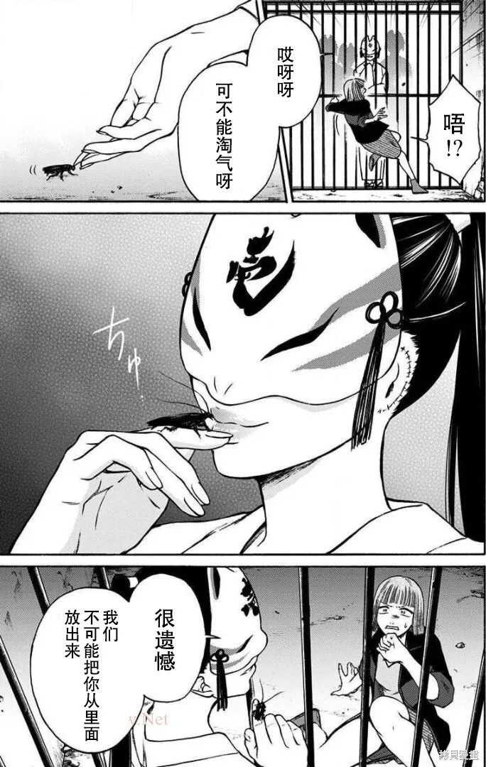 第32话 第5页