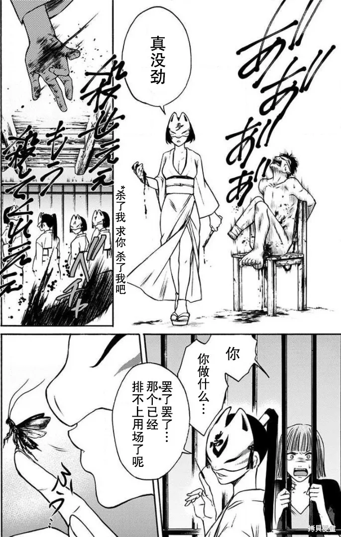 第32话 第8页