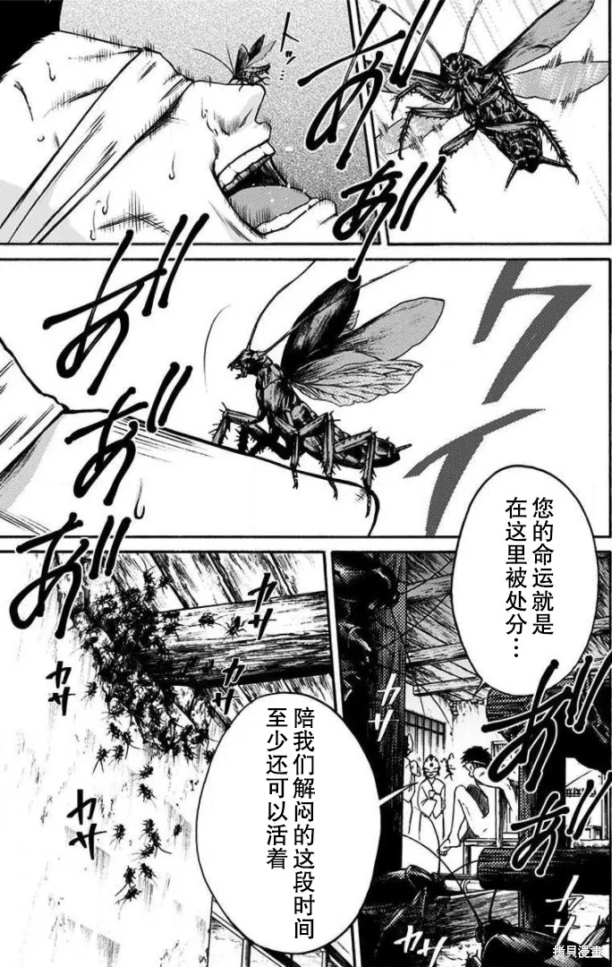 第32话 第9页