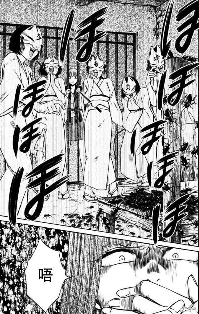 第32话 第13页