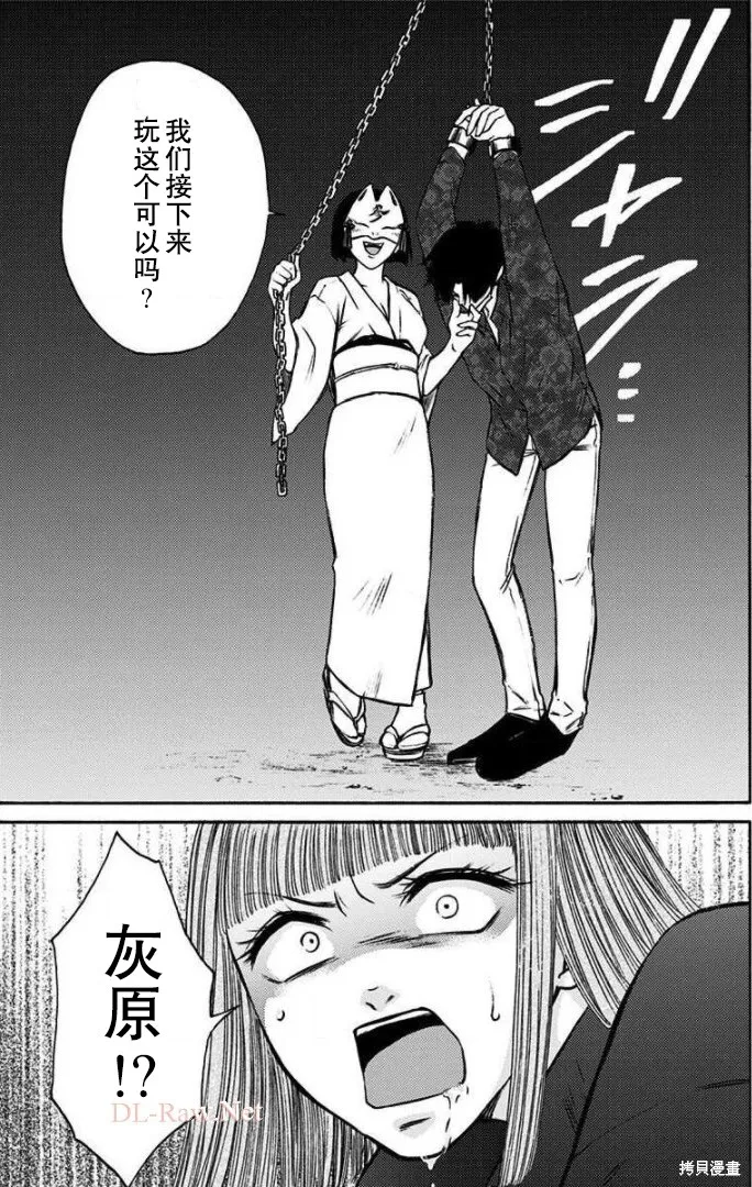 第32话 第15页
