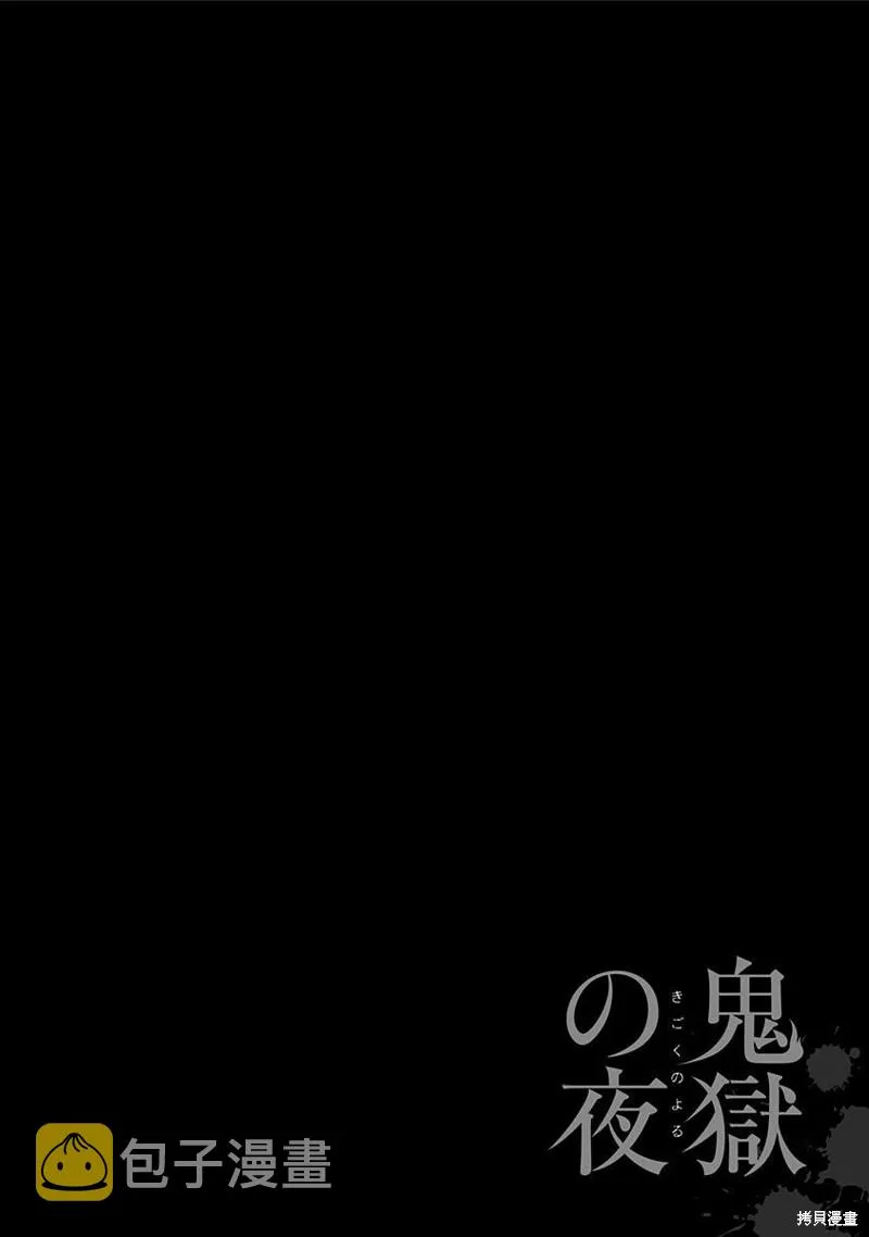 第32话 第16页