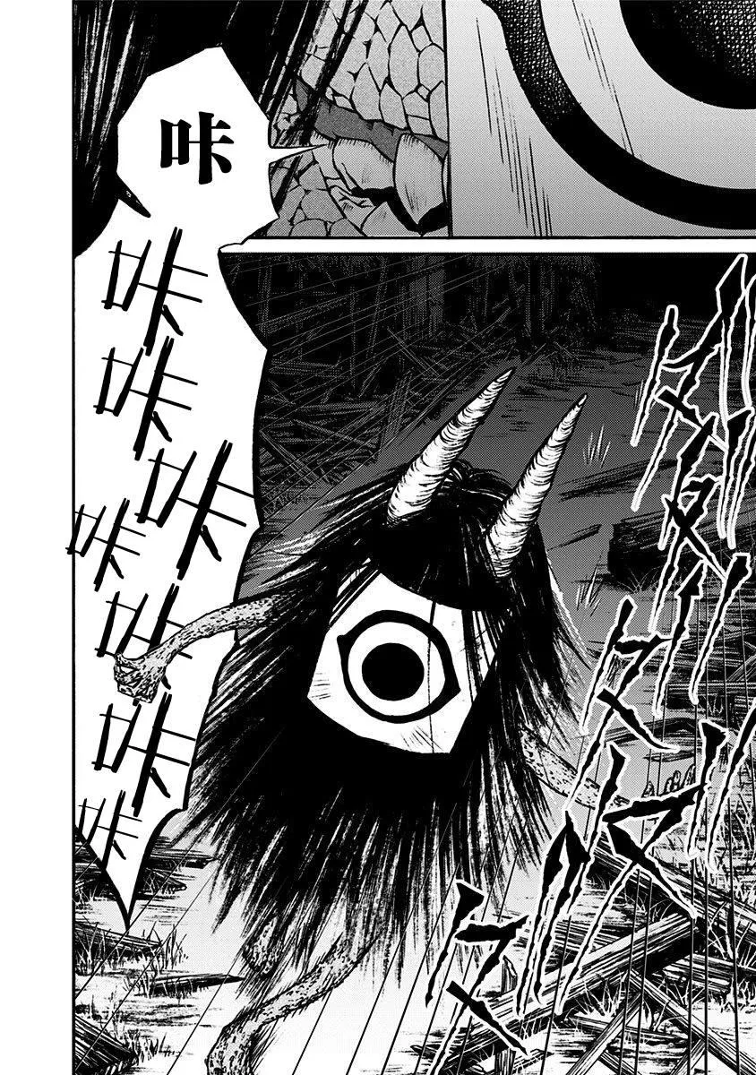 第4话 第2页