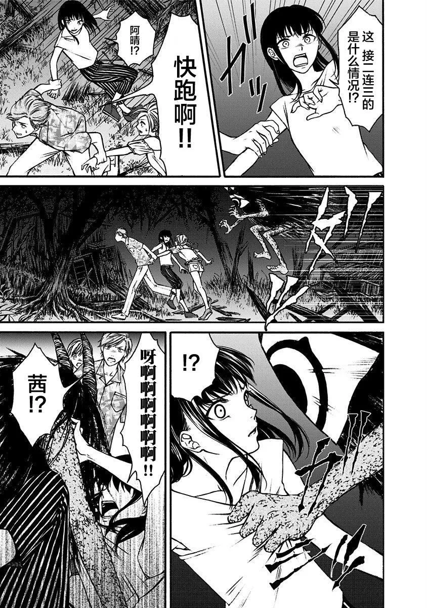 第4话 第3页