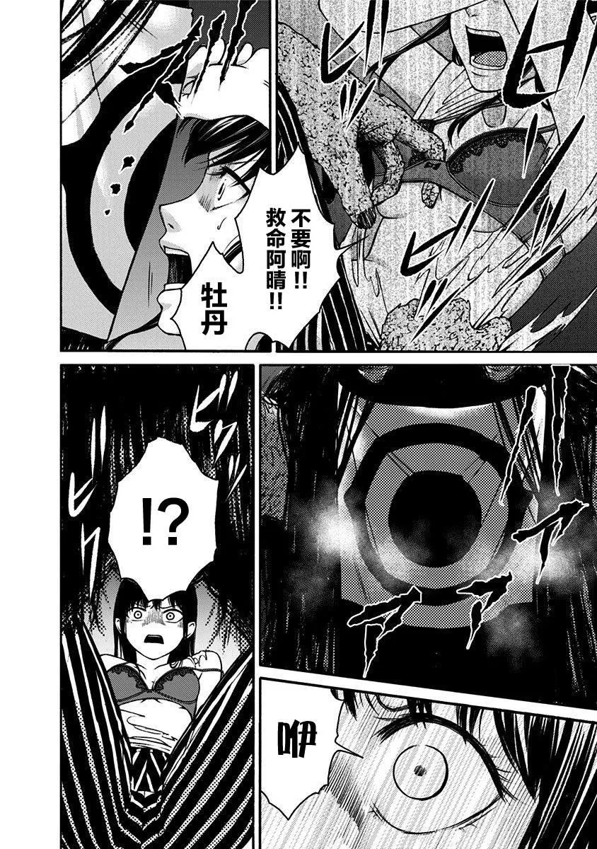 第4话 第4页