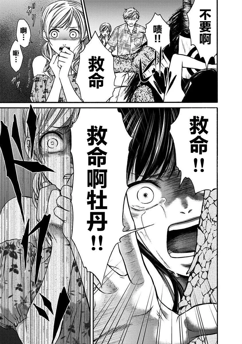 第4话 第5页