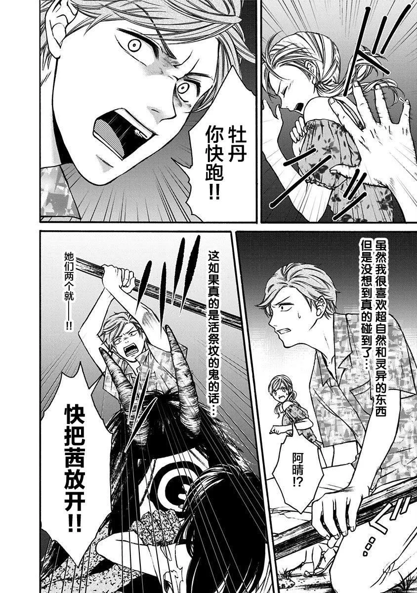 第4话 第6页