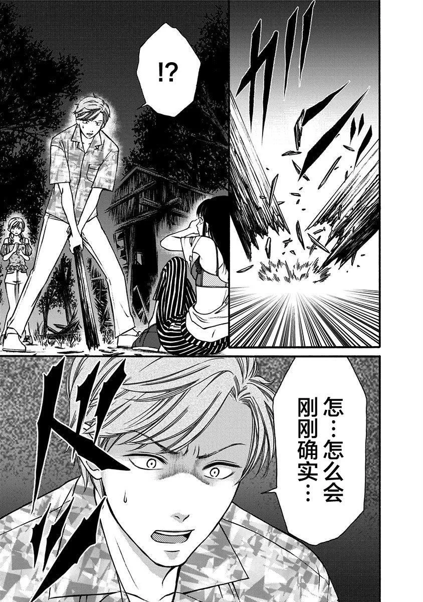 第4话 第7页