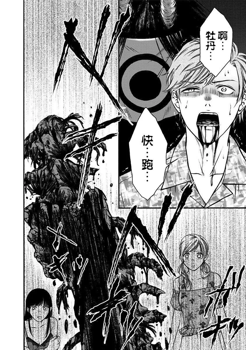 第4话 第10页