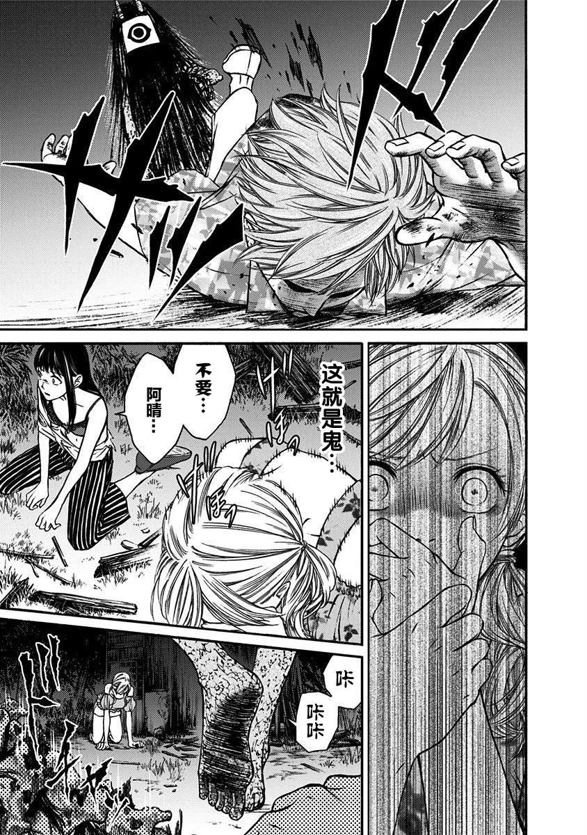 第4话 第11页