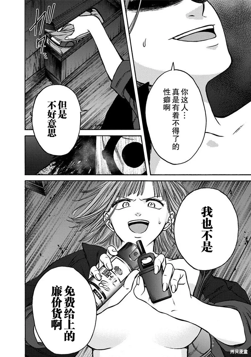 第28话 第2页
