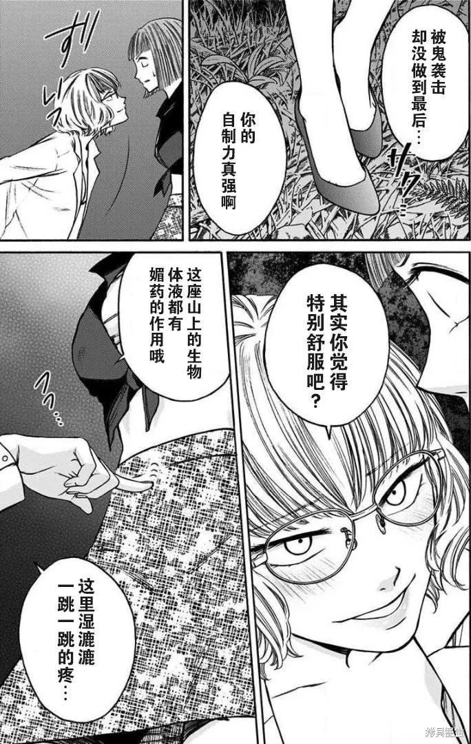 第29话 第9页