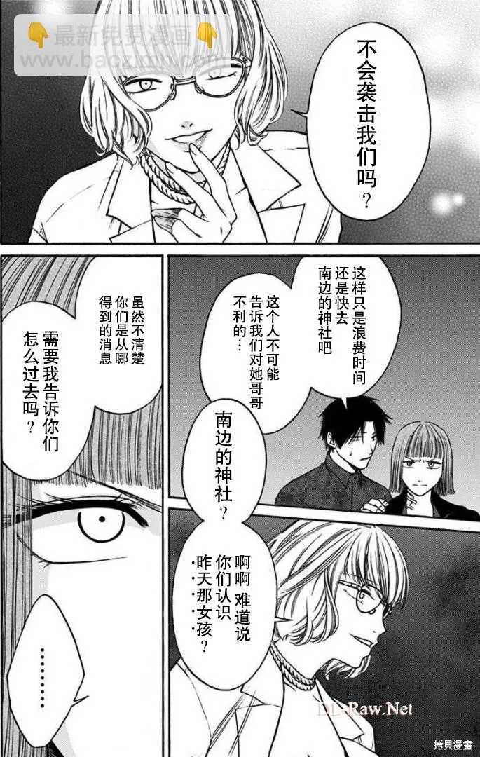 第30话 第2页