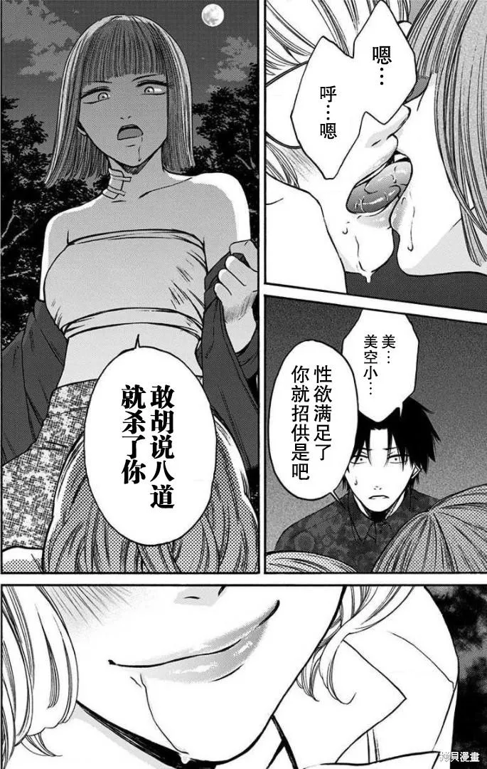 第30话 第4页