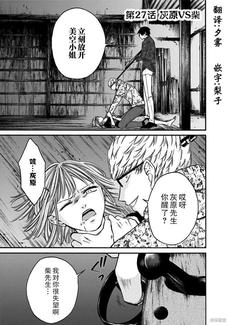 第27话 第1页