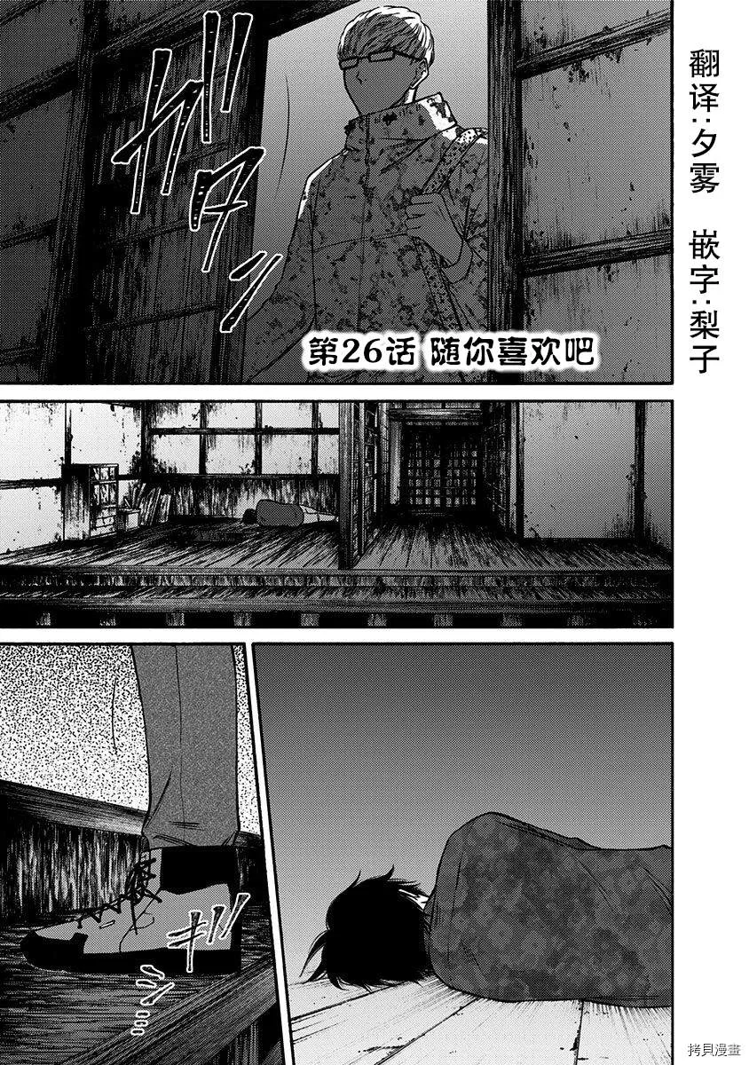 第26话 第1页