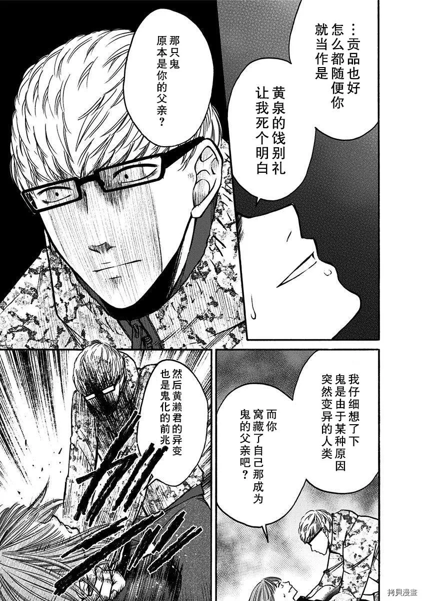 第26话 第9页