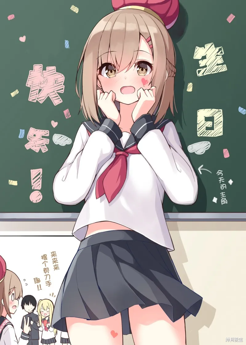 第83话 第2页