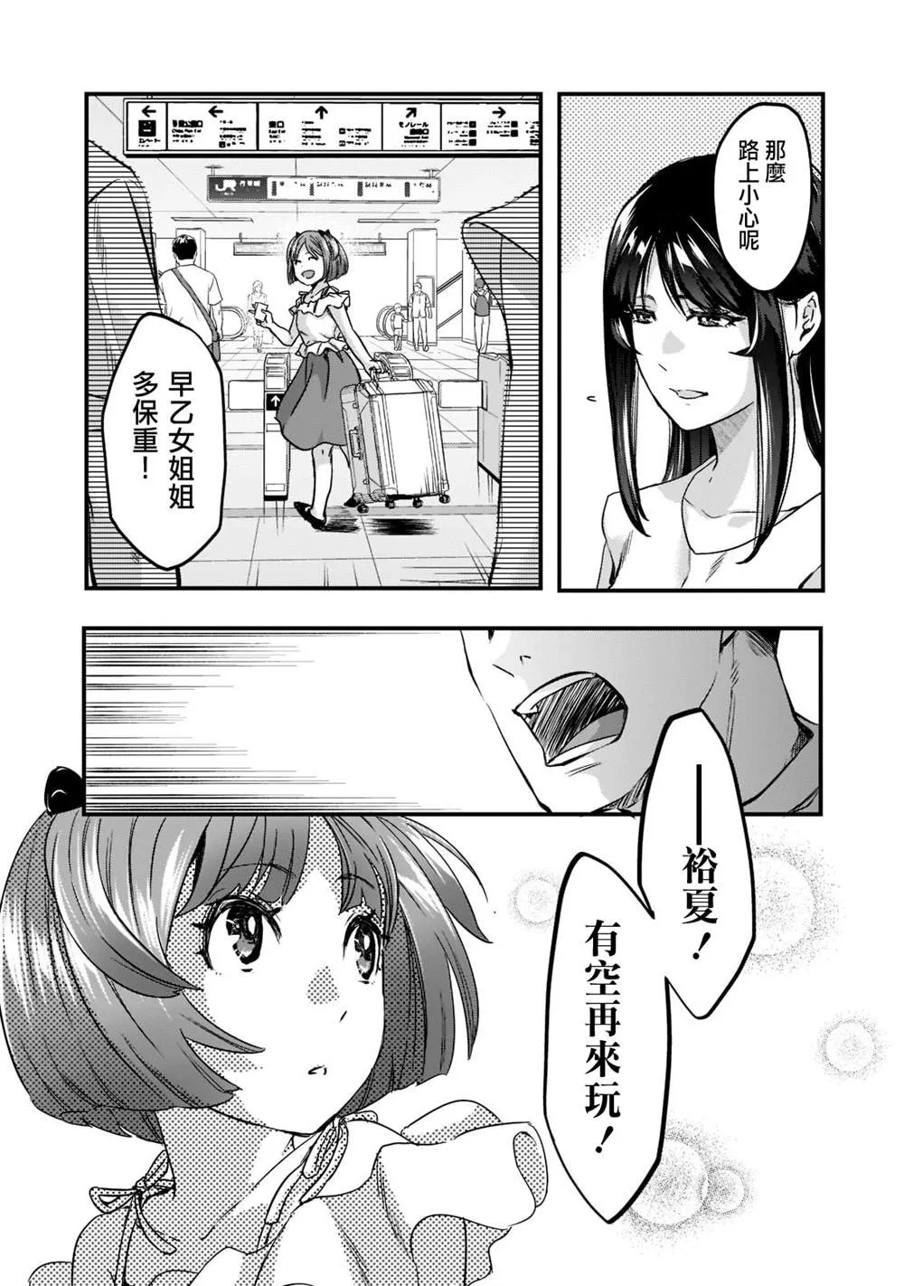 第22话 第15页